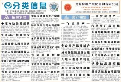 房地产经纪服务的分类信息指南