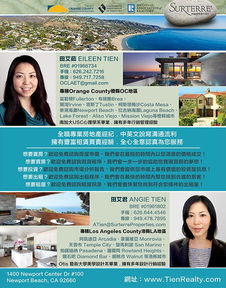 全职专业房地产经纪田艾茹与田艾君 以全心全意，助您安家置业