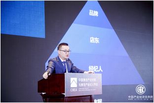 新居住时代 彭永东眼中的中国房产经纪黄金时代