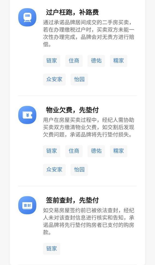 五大安心服务承诺落地东莞，贝壳引领房产经纪服务全面升级